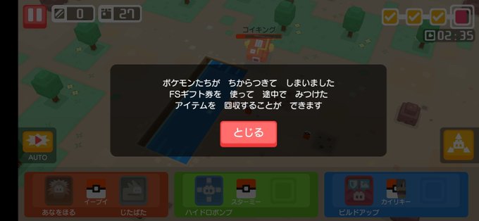 ポケモンクエスト まとめ 評価などを1時間ごとに紹介 ついラン