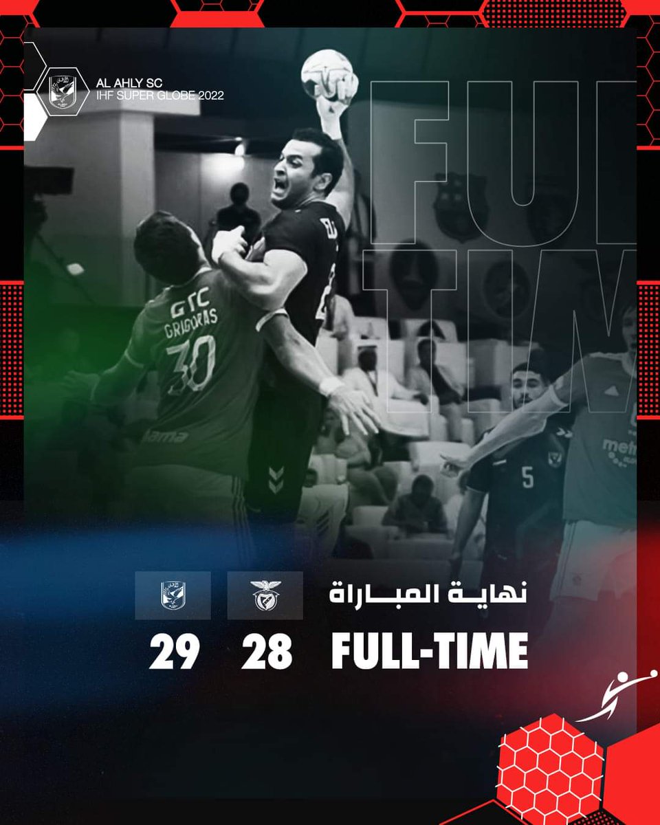 انتهاء الشوط الثاني والمباراة 
🏆 منافسات بطولة كأس العالم للأندية - رجال 
🦅 الأهلى 29
⚪ بنفيكا البرتغالي 28
🛑#يلا_يا_أهلي
