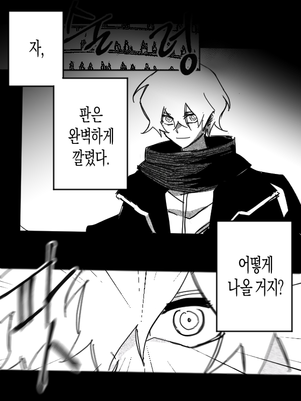 4A_PNG's tweet photo. 기사회의 IF (애늙은이 외전 에필로그 스포有) https://t.co/QfPJzmeehC