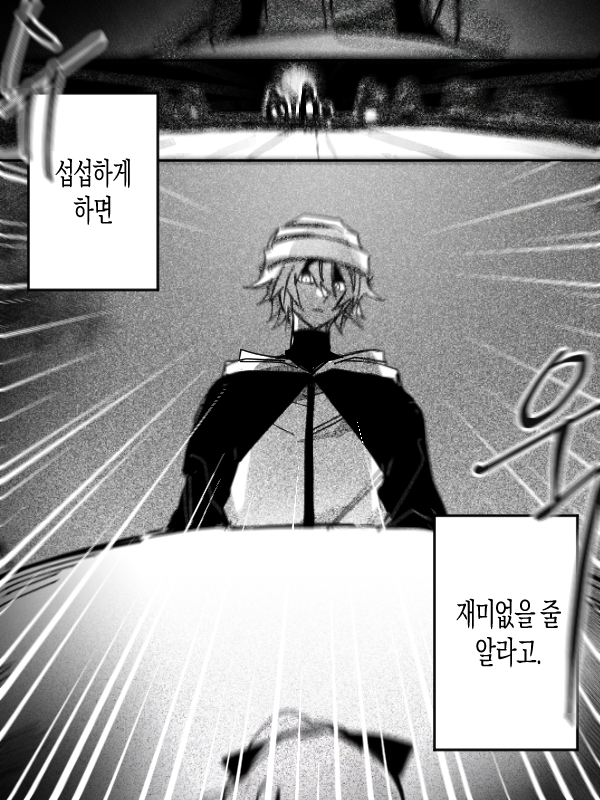 4A_PNG's tweet photo. 기사회의 IF (애늙은이 외전 에필로그 스포有) https://t.co/QfPJzmeehC