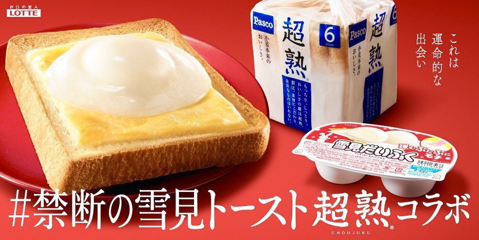 なにこれ、おいしそう