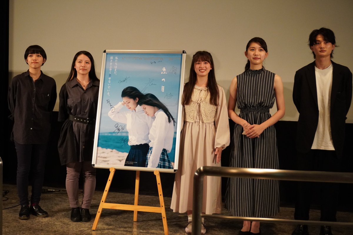 makitys2000's tweet photo. #映画魚の目@#シネリーブル梅田
2022.10.16

蟻塚先生のラストのセリフが印象的

#板野侑衣子 監督
#ますだあやこ 監督
#島田愛梨珠 さん
#若草 さん
#冨士田伸明 さん

#安藤明子 さんの弾き語りも良かった～(*´▽｀*)

短編作品 #煙とウララ も素敵でしたヾ(*´∀｀*)ﾉ

#弁セレ https://t.co/dySgqcYKyj