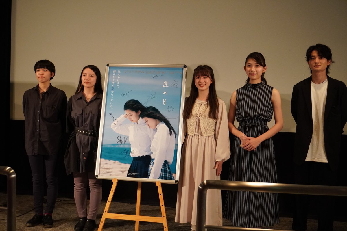makitys2000's tweet photo. #映画魚の目@#シネリーブル梅田
2022.10.16

蟻塚先生のラストのセリフが印象的

#板野侑衣子 監督
#ますだあやこ 監督
#島田愛梨珠 さん
#若草 さん
#冨士田伸明 さん

#安藤明子 さんの弾き語りも良かった～(*´▽｀*)

短編作品 #煙とウララ も素敵でしたヾ(*´∀｀*)ﾉ

#弁セレ https://t.co/dySgqcYKyj