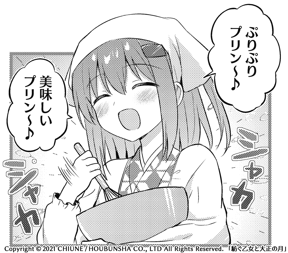 #ぷりぷりプリン美味しいプリン
旭川の「お昼ねプリン」。
カラメルがあまり苦くないのが特徴です 