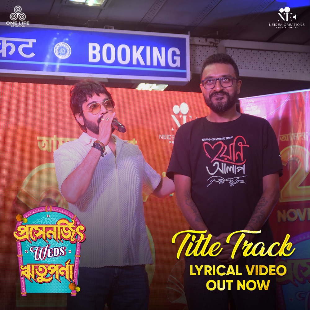 OneLifeStudios's tweet photo. @prosenjitbumba @RituparnaSpeaks @sktorigins @rkt_tewary @gayatrig @IpsitaMi19 @Rishav_feels @SamratS28910310
#OneLifeStudios @NEIDEACREATIONS #Mohor #PankajSeal #DebdeepMukhopadhyay #ShamikGuhaRoy #AnimeshGhorui @satadeeps @SSRCinemas https://t.co/edJErhgxdf