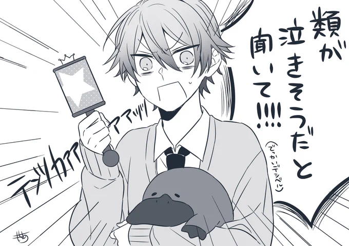 今回の類くんイベのお顔があまりにも切ないのでワンダショ唯一の兄属性テンツカに赤ちゃん用のガラガラとカモノハシぬいぐるみ持って全力であやしに行ってほしい頼む(切実) 