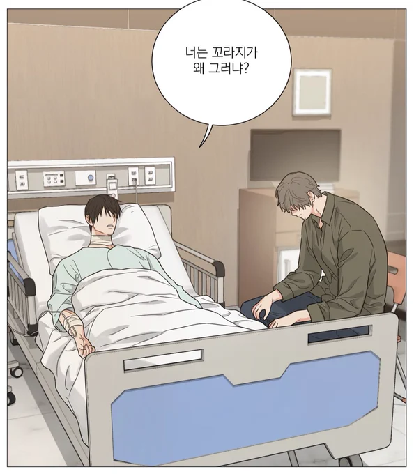사랑 때문이잖아 