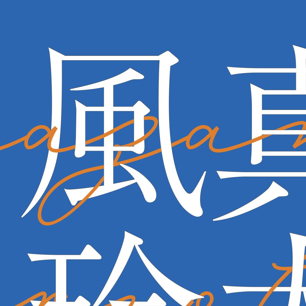 tokaaaaa's tweet photo. イラレのアプデで追加されたクロスと重なりの機能えらい　入り組んだ前後関係もパス切らずにつくれる https://t.co/ojnQUnYajk