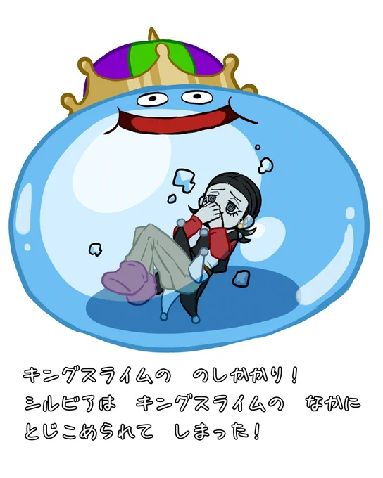 スラシル 