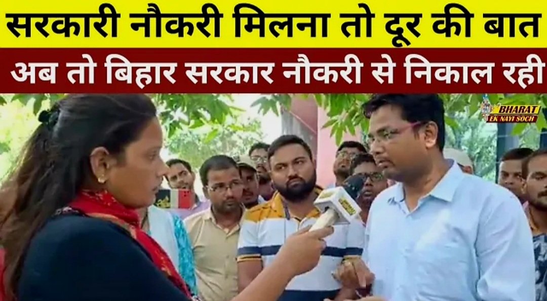 <a href="/SahniBihar/">Madan sahni</a> <a href="/DoSWBihar/">Social Welfare Department, Bihar</a> <a href="/NitishKumar/">Nitish Kumar</a> <a href="/utkarshthought/">Utkarsh Kishore</a> महागठबँधन कि सरकार ये क्यों नहीं बता रही हैं कि मैं ने 425 कार्यरत कर्मी *प्रखंड परियोजना सहायक* को नौकरियाँ ख़तम कर दिया/-