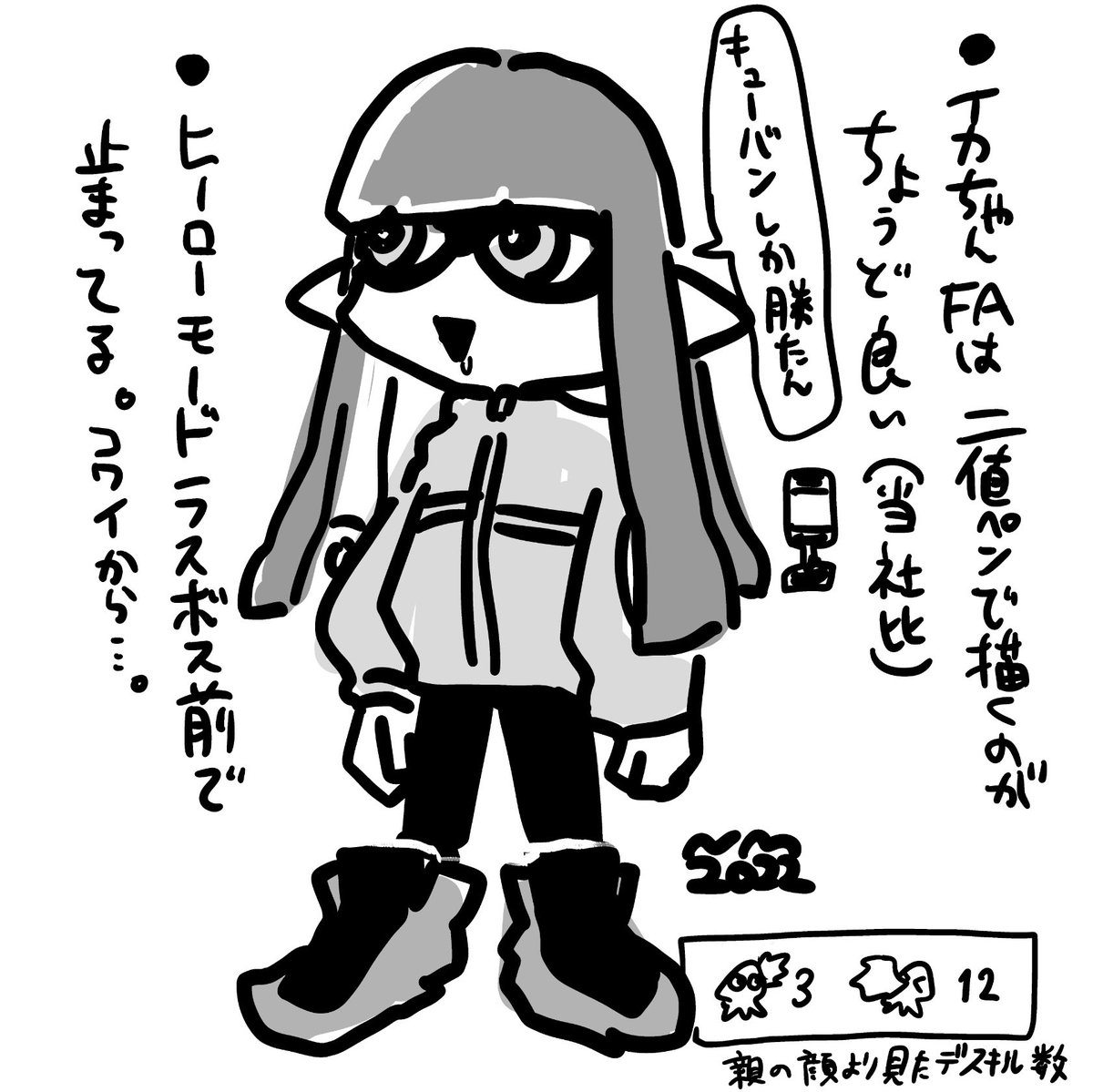 最近はずっとロングヘアイカちゃん 