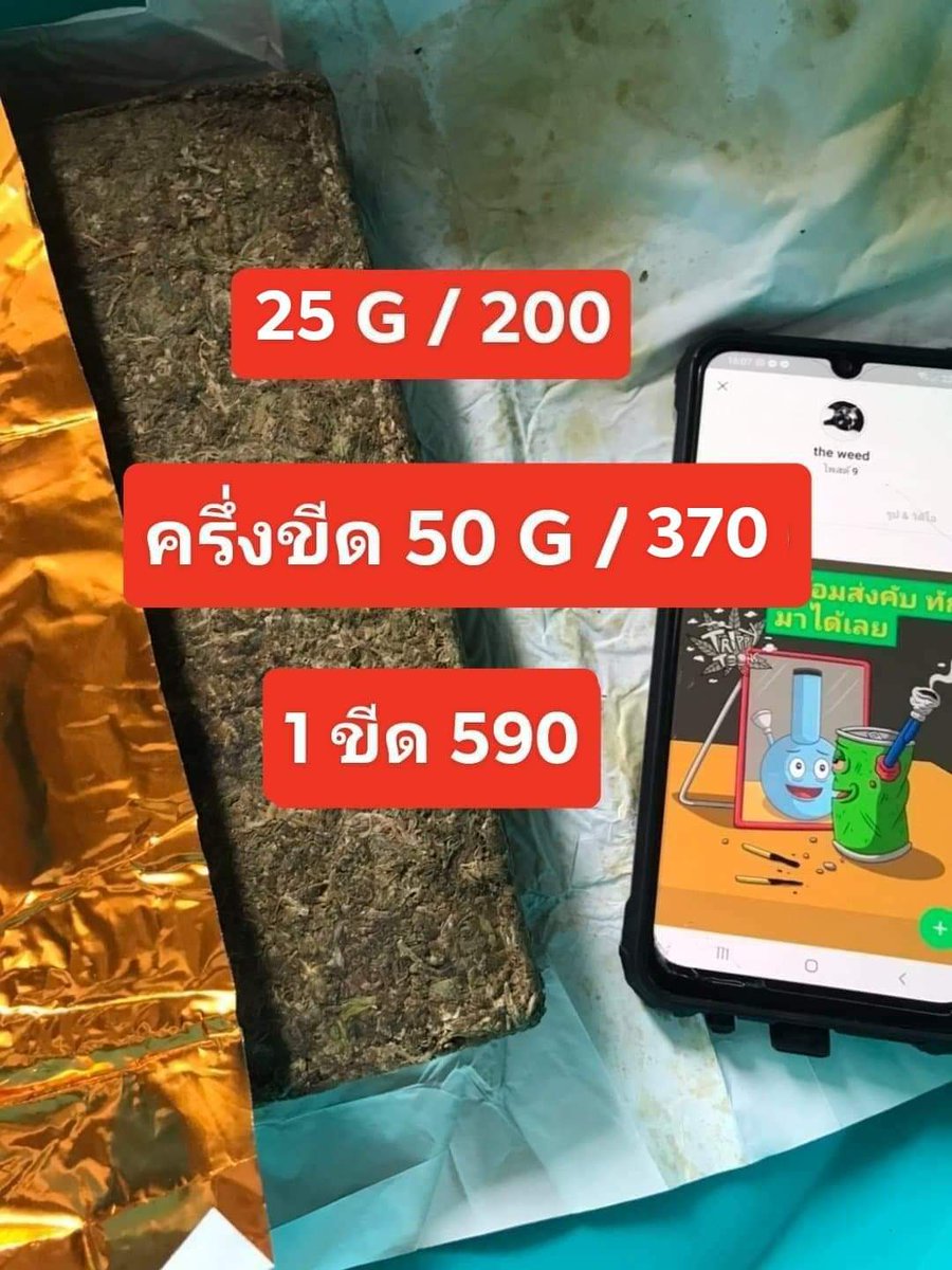 Theeweed1's tweet photo. ทักมาจัดกันคับ #กัญชาราชเทวี #กัญชามักกะสัน #กัญชาออแกนิก #กัญชาลาดพร้าว #กัญชาห้วยขวาง #กัญชาโชคชัย4 #กัญชาวังหิน #กัญชาจตุจักร #หาซื้อกัญชา #กัญชามหาดไทย  #กัญชาอัดแท่ง #กัญชากรุงเทพ #ขายกัญชา #กัญชารังสิต #กัญชารามคำแหง #กัญชาสุขุมวิท #กั���ชาทองหล่อ #กัญชาเอกมัย  #กัญชาราม39 https://t.co/ZHkyufBO2W