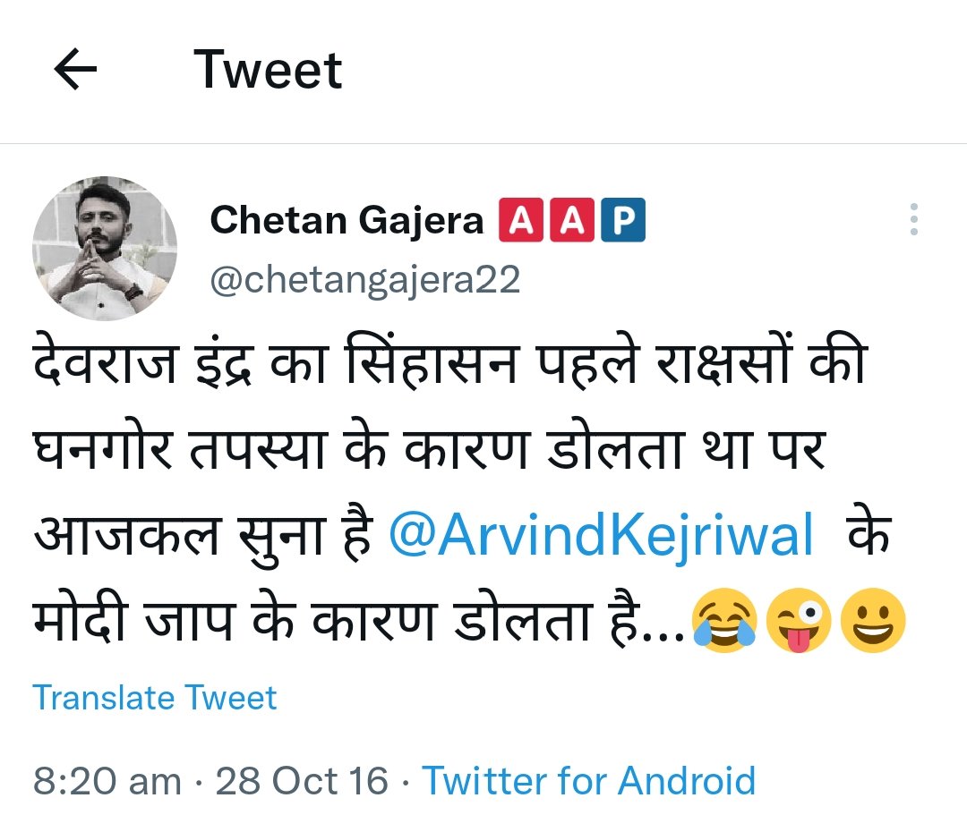 srinivasiyc's tweet photo. जूनागढ़ से आम आदमी पार्टी का उम्मीदवार 👇 https://t.co/5ecFZ6CoIj
