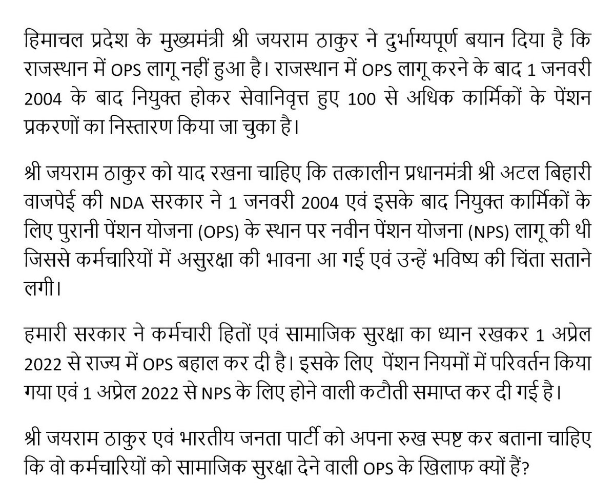 RLD_OPS's tweet photo. @jairamthakurbjp @OfficeofJairam @BJP4Himachal @JPNadda @SanjayTandonBJP @narendramodi @Rashimdharsood @PavanRanaRSS @iSureshBjp @RakeshjamwalBJP @kishorforjairam अब जनता याद आ रही है श्रीमान इसी जनता में कर्मचारी भी रहते है, जब एक दिन के नेता को पेंशन तो ताउम्र काम करने वाले #कर्मचारियों को क्यों नही??
#पुरानी_पेंशन_के_लिए_संघर्ष_जारी_रहेगा 
@ashokgehlot51 @RahulGandhi @PremaramKhmiya2 @malkhan21198 @HqNrmu @Pradeepthakur_7 @RLD_OPS https://t.co/NGAM9ZvyUl