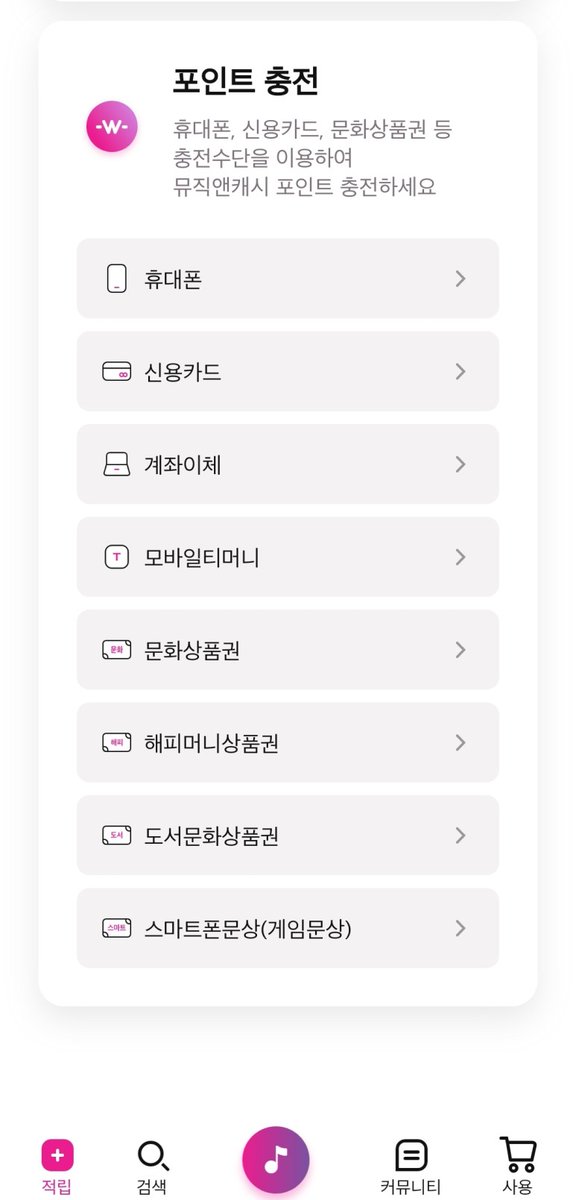 안녕하세요 뮤직앤입니다.
2022년 10월 19일 뮤직앤캐시가 업데이트 되었습니다.
자세한 사항은:blog.naver.com/musicn_officia…