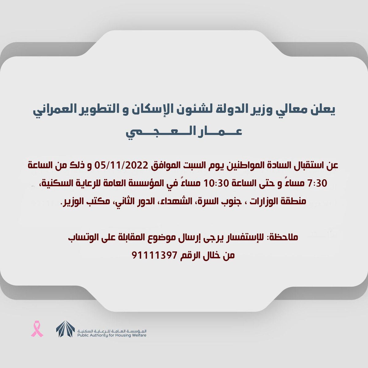 المؤسسة العامة للرعاية السكنية tweet media