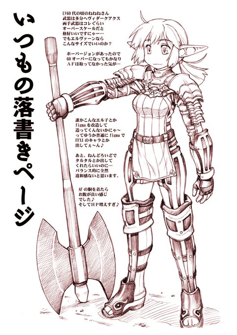 かなり昔にこんな同人誌出してました…_(:3_  _)_
#FFXI #FF11 