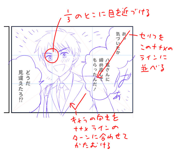 配置直し。 感覚で良い構図がつかめなくても、ルールを覚えるとどうにかなったりします。