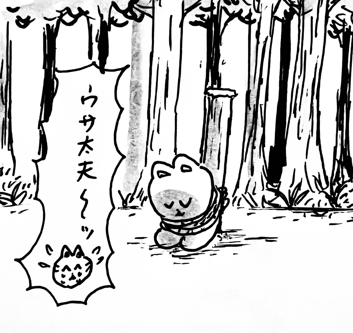 沈黙 の巻 