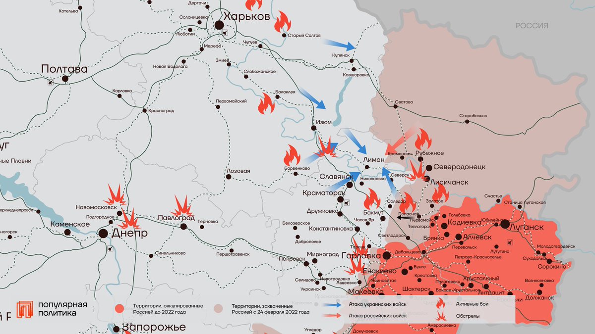 Показываем карты боевых действий в Украине. ⚡️Эфир: youtu.be/9gmTUH9QJHU
