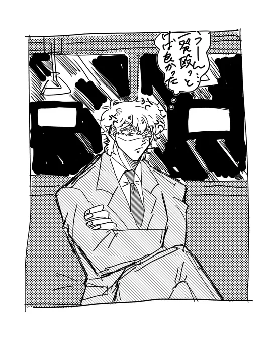 クソ