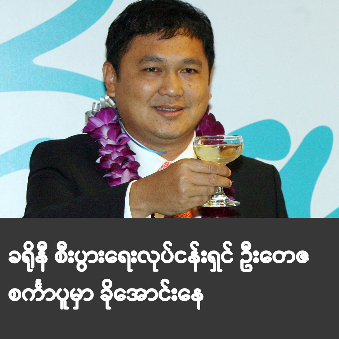 RFABurmese's tweet photo. စင်္ကာပူနိုင်ငံတောင်ပိုင်းမှာရှိတဲ့ ဆန်တိုစာအပန်းဖြေကျွန်းပေါ်မှာ ဦးတေဇ မိသားစုပိုင်ဆိုင်တဲ့ အိမ်နှစ်လုံးရှိပြီးတော့ အဲဒီထဲက သုံးထပ်တိုက်တစ်လုံးမှာ နေနေတယ်လို့  နိုင်ငံတကာ စီးပွားရေးရာ သတင်းဌာနတစ်ခုဖြစ်တဲ့ Bloomberg မှာ ရေးသားဖော်ပြလိုက်ပါတယ်။ https://t.co/juHvOZOd9a