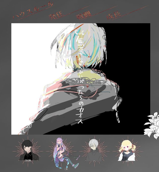 カオスのtwitterイラスト検索結果