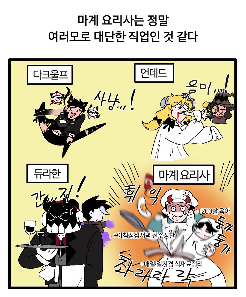 모죠의일지 트레