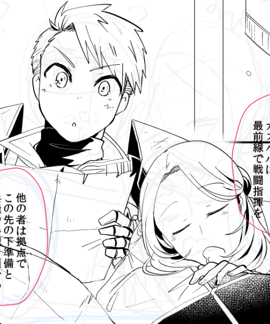 線画:41/52(内39P背景基礎トーン済)
あと11Pなんやけど土日で終わると思う?(頑張ろうね!) 