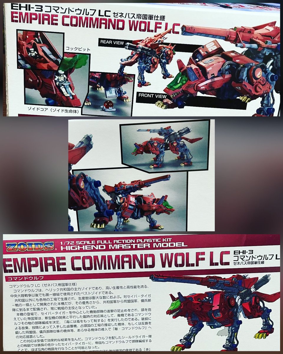 Krlos_Llorente1's tweet image. ⚙️Empire Command Wolf LC⚙️ HMM 002🔴 #Zoids #commandwolf #ゾイド #Empire #wolf #Hmm #kotobukiya #takaratomy