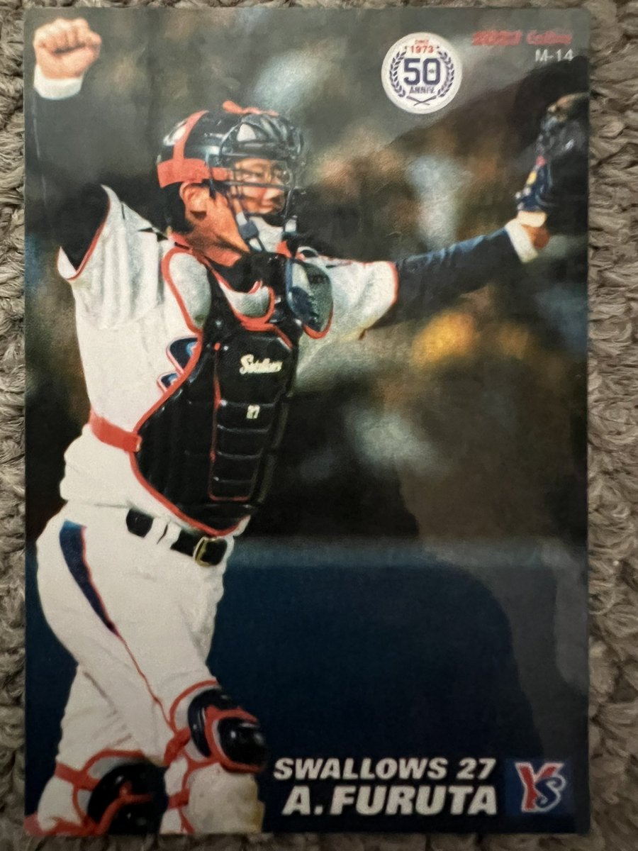 古田敦也捕手時代ルーキー直筆サインバット