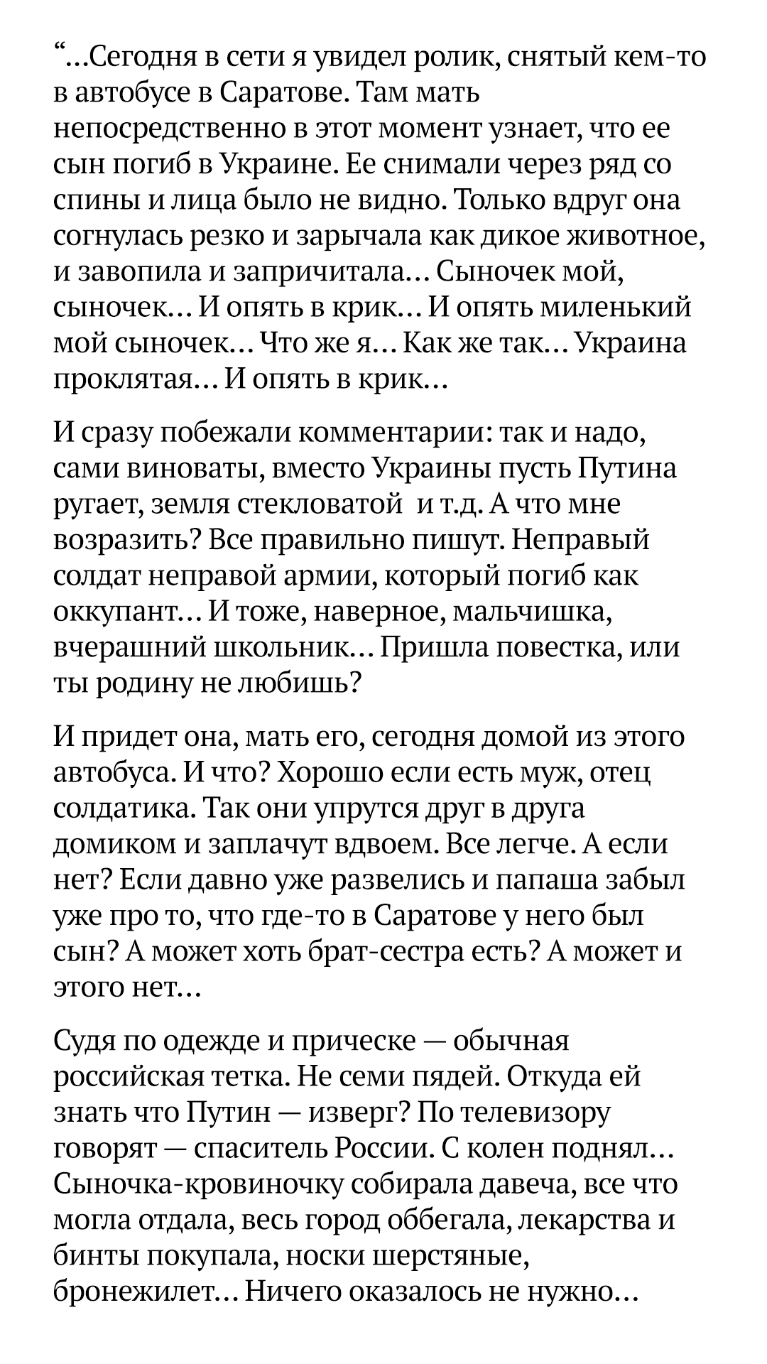 Рустем Адагамов on Twitter: \"Кох хорошо, яростно написал про то ужасное ...