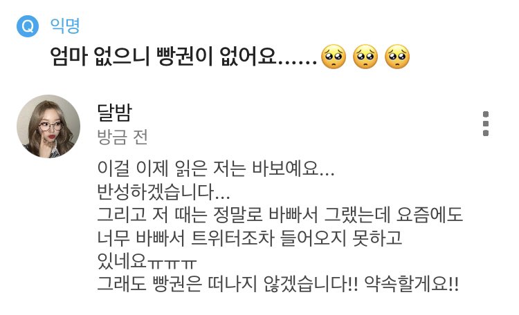 moon_wnut's tweet photo. 이 때 저를 찾아주셨던 익깅이님...정말 많이 감사하고 이제야 답변드려 너무 죄송합니다ㅠㅠㅠ https://t.co/rmHevwVx0T