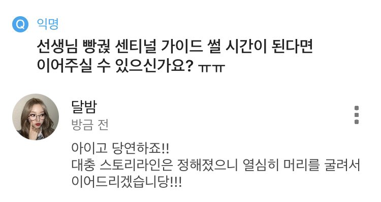 moon_wnut's tweet photo. 이제라도 이어볼게요.... https://t.co/qg9mouEnlw
