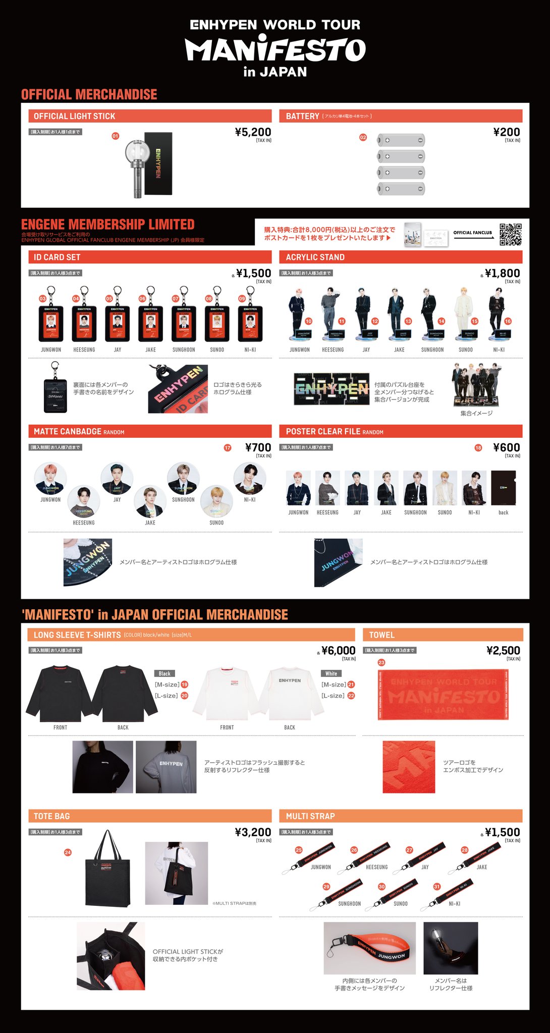 ENHYPEN グッズ バラ売り⭕️ | www.talentchek.com