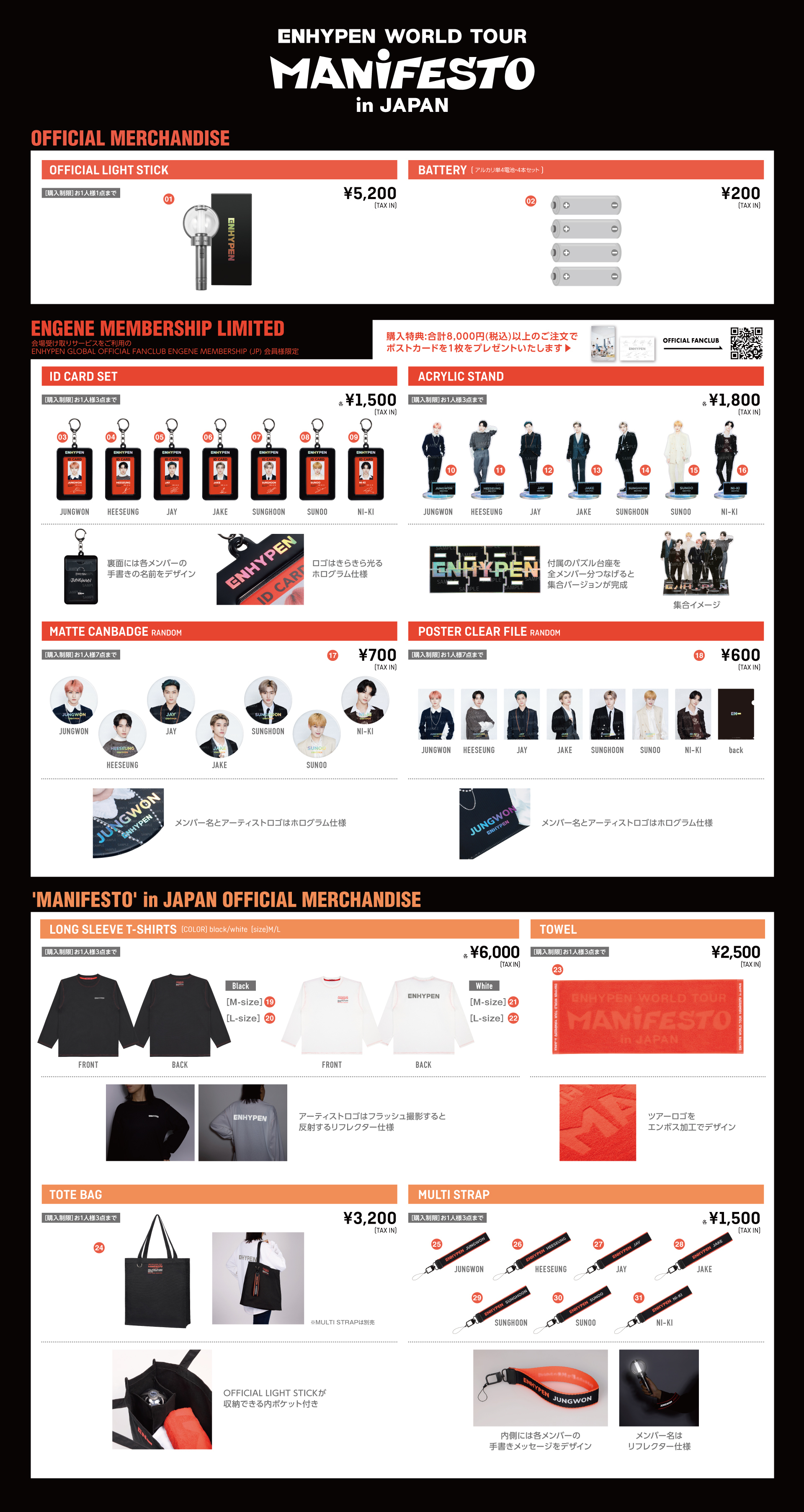 ENHYPEN Official Japan على X: 