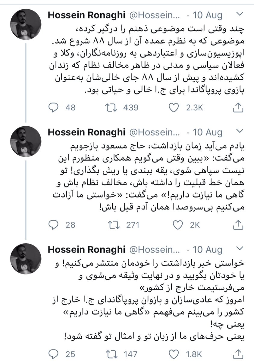 Anna_Kuliscioff's tweet photo. تا این لحظه از نگارش این رشته توییت هیچ خبری از #حسین_رونقی و وضعیت سلامتیش در دست نیست‌. هیچ تماسی با خانواده نگرفته و بسیاری نگران وضع حال او در زندان هستند.
حسین رونقی یک معلم "شریف" بزرگ است‌. درسش آگاهی از حق و مقاومت است.
سخن آخر با زبان نافهمان:
#حسین_رونقی_را_آزاد_کنید https://t.co/b3xgXLX2hU