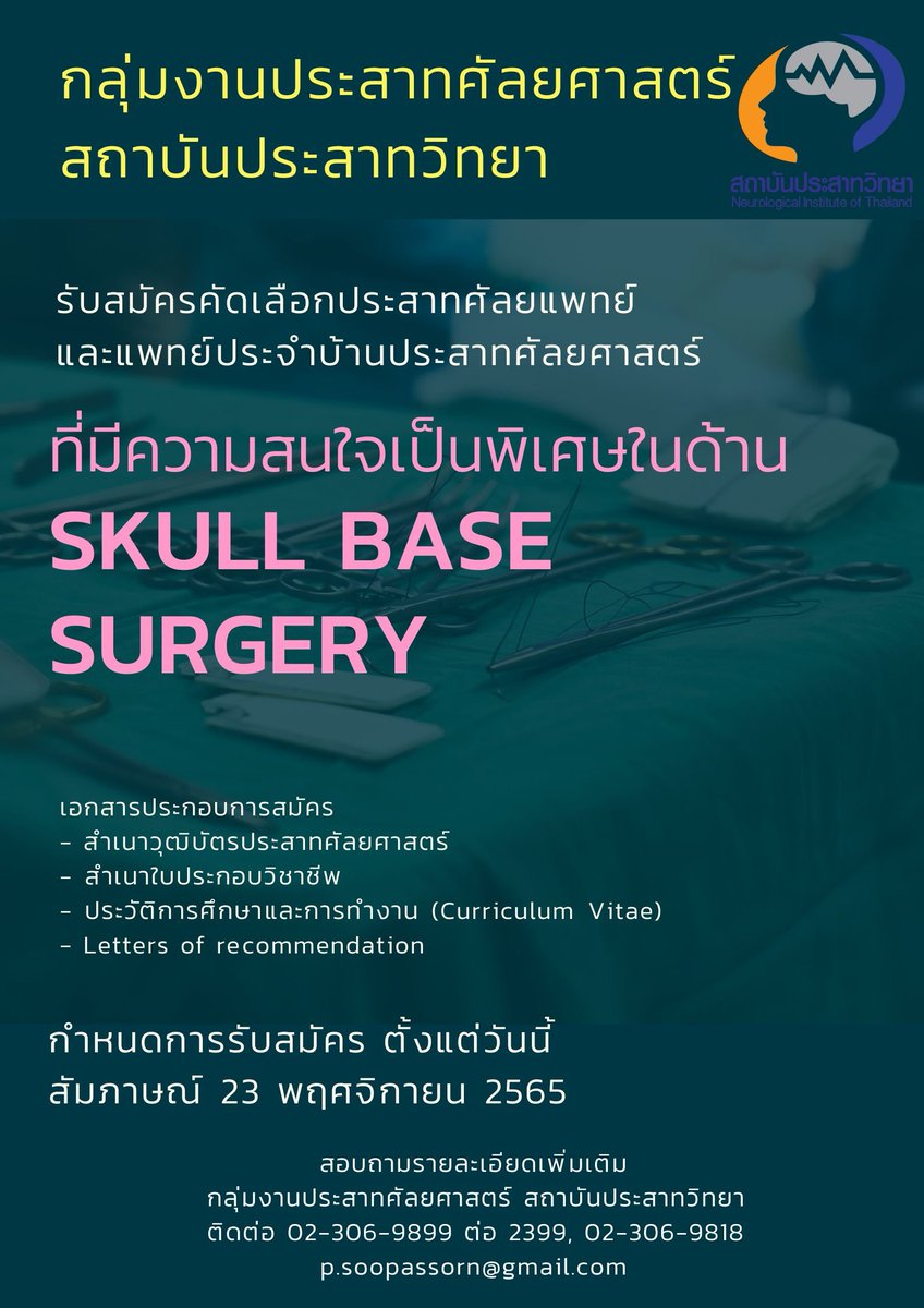 EJitpun's tweet photo. We need more skull base people.
Contact any of NIT staffs. https://t.co/tRl7sEoKy9