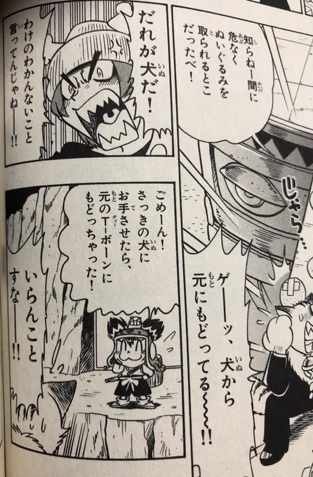 ウスターのツッコミが完全にマリオくんだった 