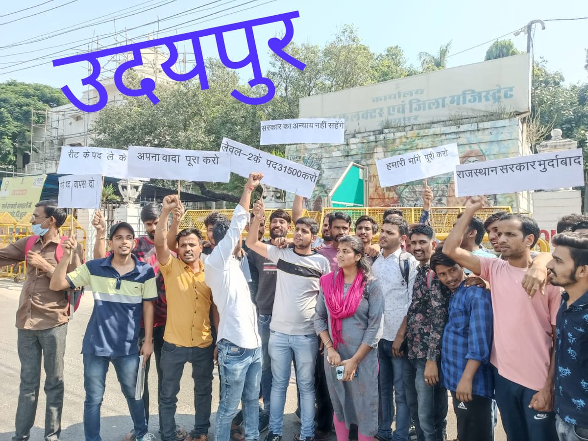 #REET_भर्ती मे #कम_किए_गए_पदों का #विरोध #पूरे_राजस्थान मे शुरू हो चुका है! #प्रदेशभर का युवा अब अपने #हक की मांग उठा रहा है! #कही ऐसा ना हो कि #अभ्यर्थी इस #दीपावली को #काली_दिवाली के रूप मे मनाए! #सरकार जल्द इस बारे मे #पुनर्विचार करे!
<a href="/ashokgehlot51/">Ashok Gehlot</a> <a href="/DrKirodilalBJP/">Dr. Kirodi Lal Meena</a> <a href="/8PMnoCM/">राजस्थानी ट्वीट</a>