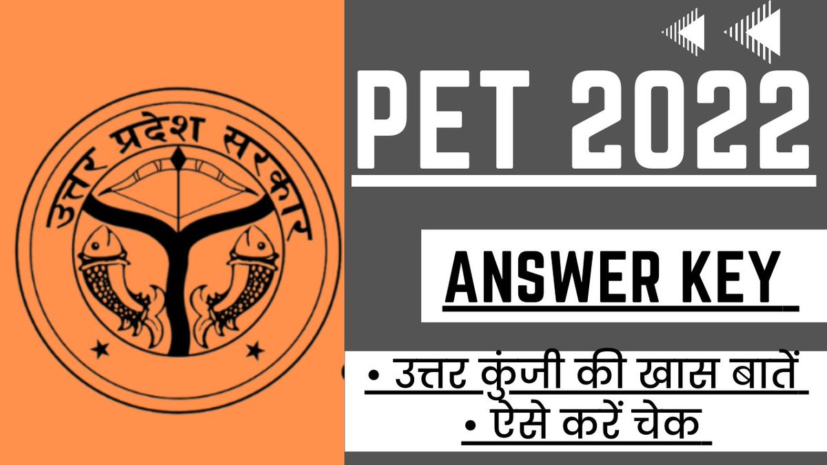 ItsYourTurn17's tweet photo. PET 2022
Answer key out,
🛑🛑🛑🛑🛑🛑🛑🛑

https://t.co/kVwqSz6t6x https://t.co/n2jueI3vkl