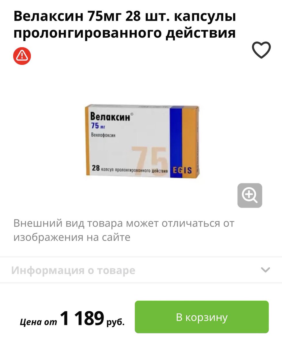 le_miserable's tweet photo. Просто чтобы зафиксировать: стоимость моих таблеток в России и в Грузии https://t.co/DtSGH4tHAC