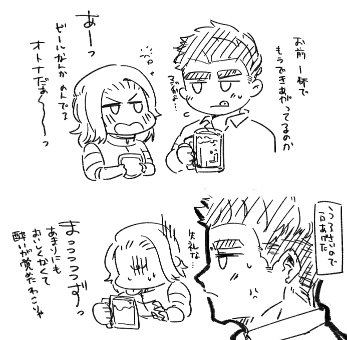 ラはビール派 