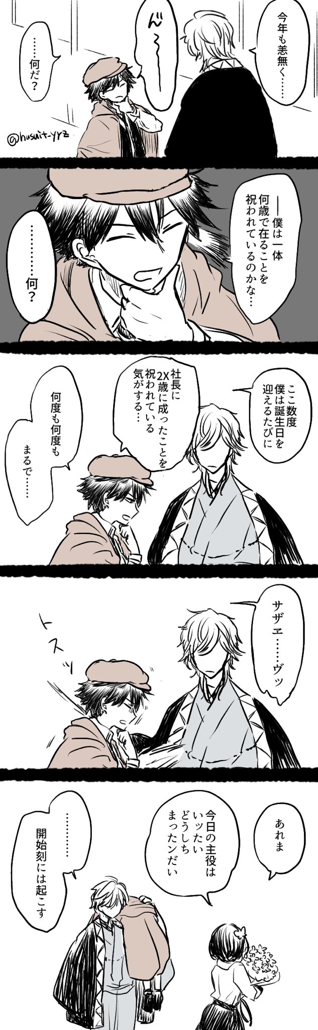 たなか Husuit Yrz さんのイラスト マンガ作品まとめ 21 件 Twoucan