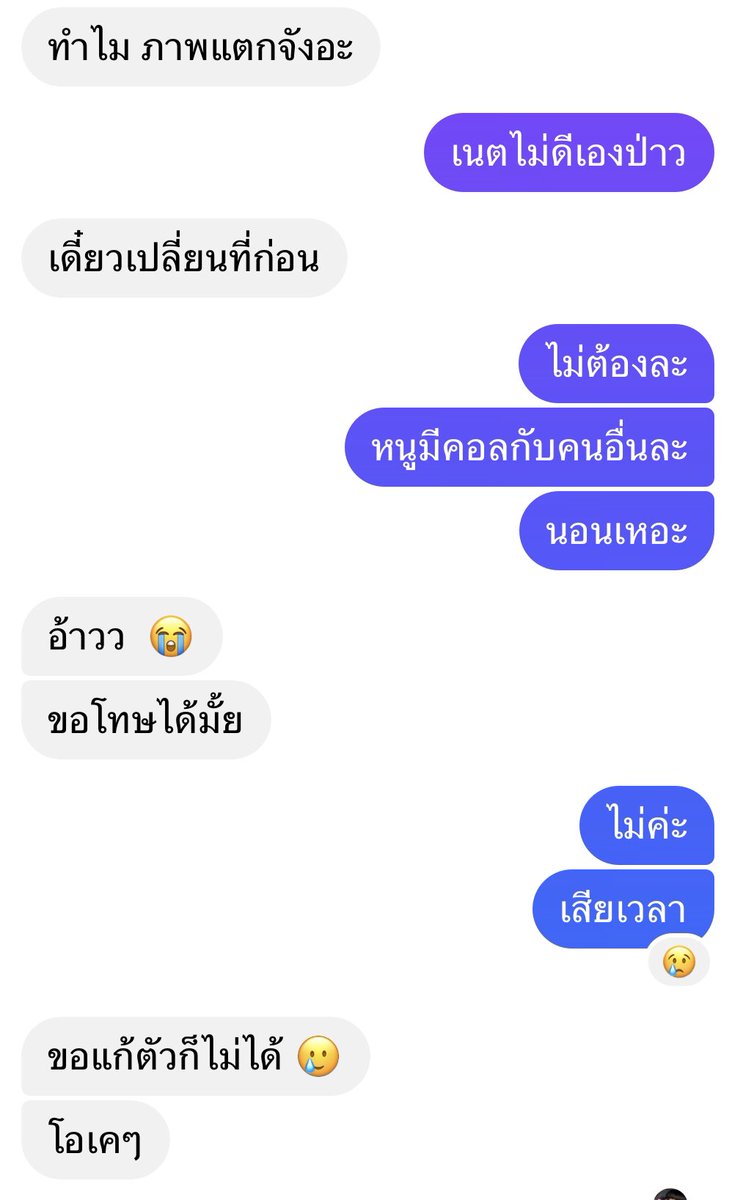 nongnarak1122's tweet photo. เอาจริงนะ เปิดกล้องให้ดูทั้งตัวแล้ว เรื่องเยอะ คุยไม่รู้เรื่อง ไม่ต้องมาขอโอกาสนะคะ คนต่อคิวเยอะจนตอบไม่ทันแล้ว ผ่านนะคะ https://t.co/KB6tKj66Wd