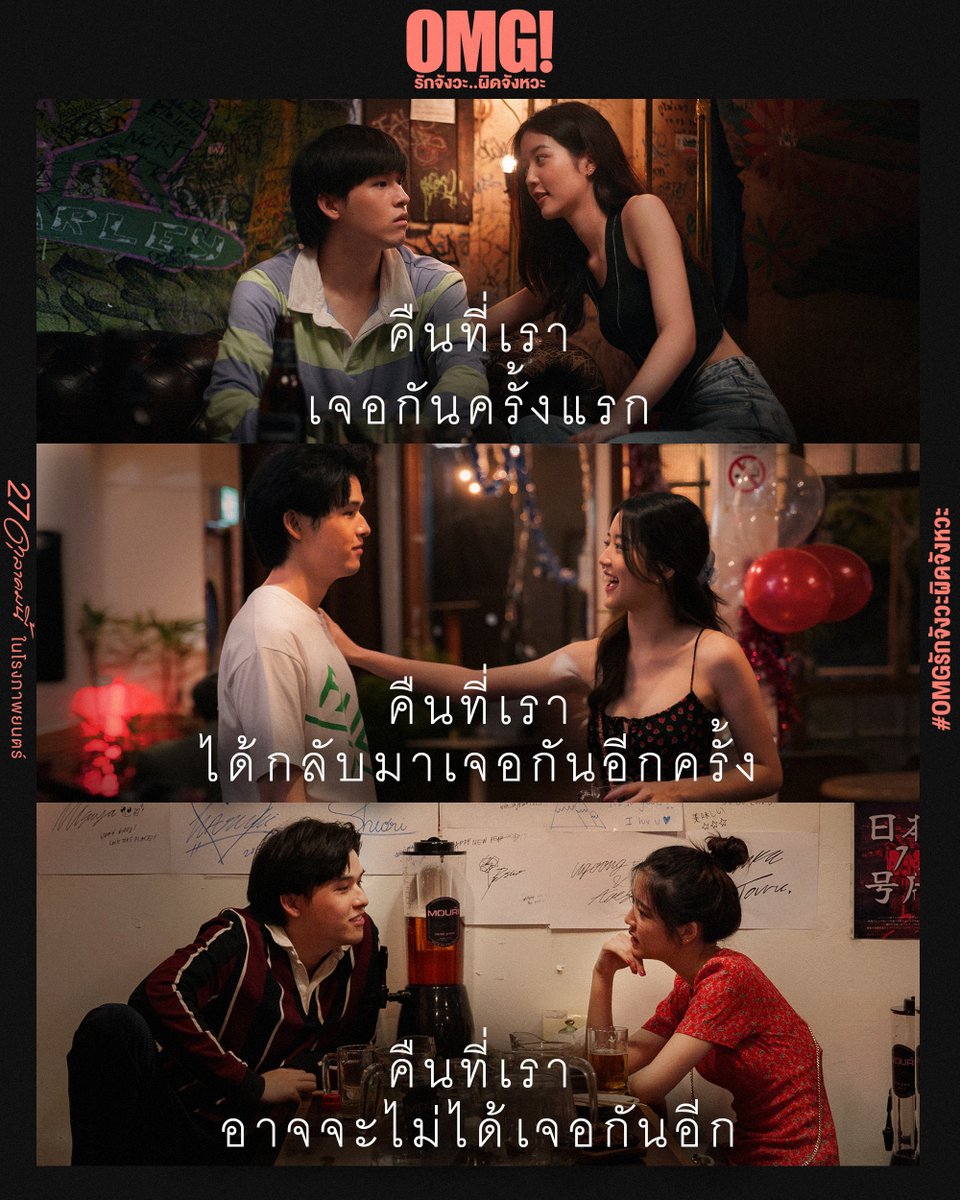 gdh559's tweet photo. คืนที่ใช่..กับคนที่ใช่
ที่จังหวะในใจ..ไม่เคยตรงกัน
แล้ว ‘คืนวันศุกร์’ นี้
คุณหาจังหวะไปเจอกับคนที่ใช่แล้วรึยัง?

‘OMG! รักจังวะ..ผิดจังหวะ’
27 ตุลาคมนี้ ในโรงภาพยนตร์

#คืนวันศุกร์
#OMGรักจังวะผิดจังหวะ https://t.co/TxWfIAs2OH