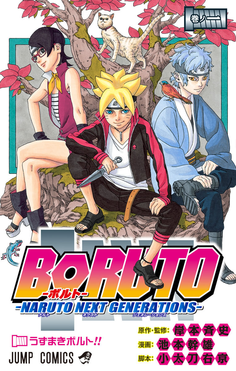 Abdul Zoldyck on X: Boruto manga moves to the NO.1️⃣ Spot on the 'MangaPlus'  hottest Chart👑. 83K+ new viewers since the release of Boruto Chapter 47,  surpassing series such as One Piece
