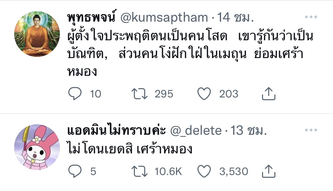 jaidee 🪠🚁 tweet media