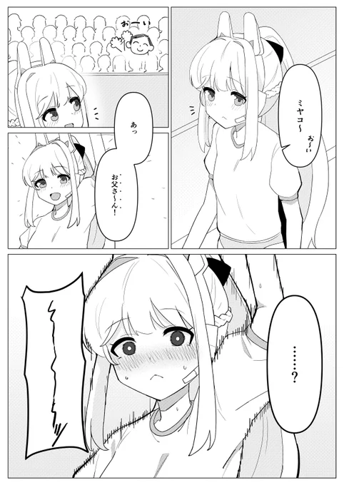 ミヤコのまんが
#ブルアカ 