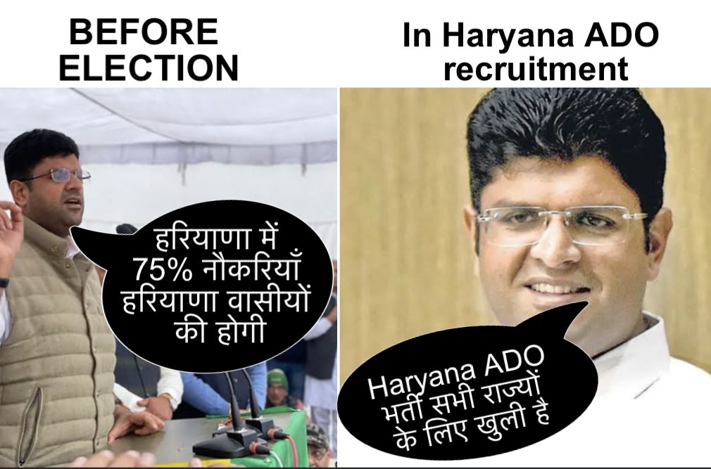 isachinsaharan's tweet photo. @dchautala जी, कहाँ गए आपके वो नौकरीयों में 75% आरक्षण हरियाणा वासी को देने के वायदे? 

#पूछता_है_कृषि_छात्र
#HaryanaADO 

#justice_for_ADO_aspirants
@Dattatreya @JPDALALBJP @BhupinderShooda @anilvijminister
@DeependerSHooda
@AamAadmiParty @mlkhattar @Sheoran_Naren77 @ShweDhull https://t.co/9CAtOSsnXL